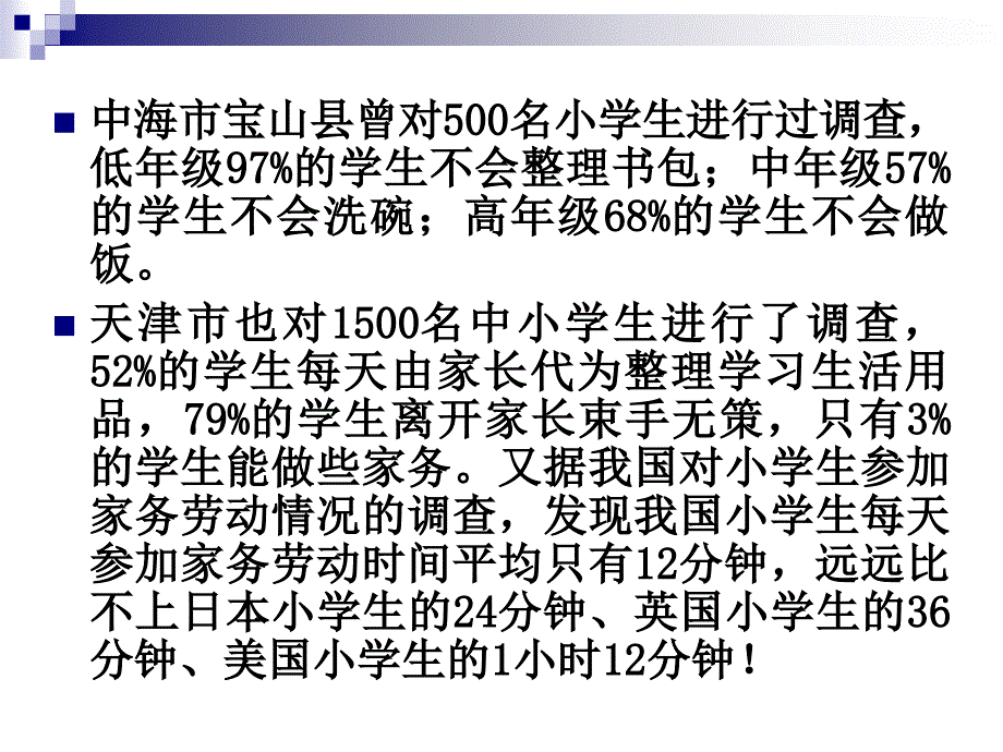 自己的事自己干_第3页