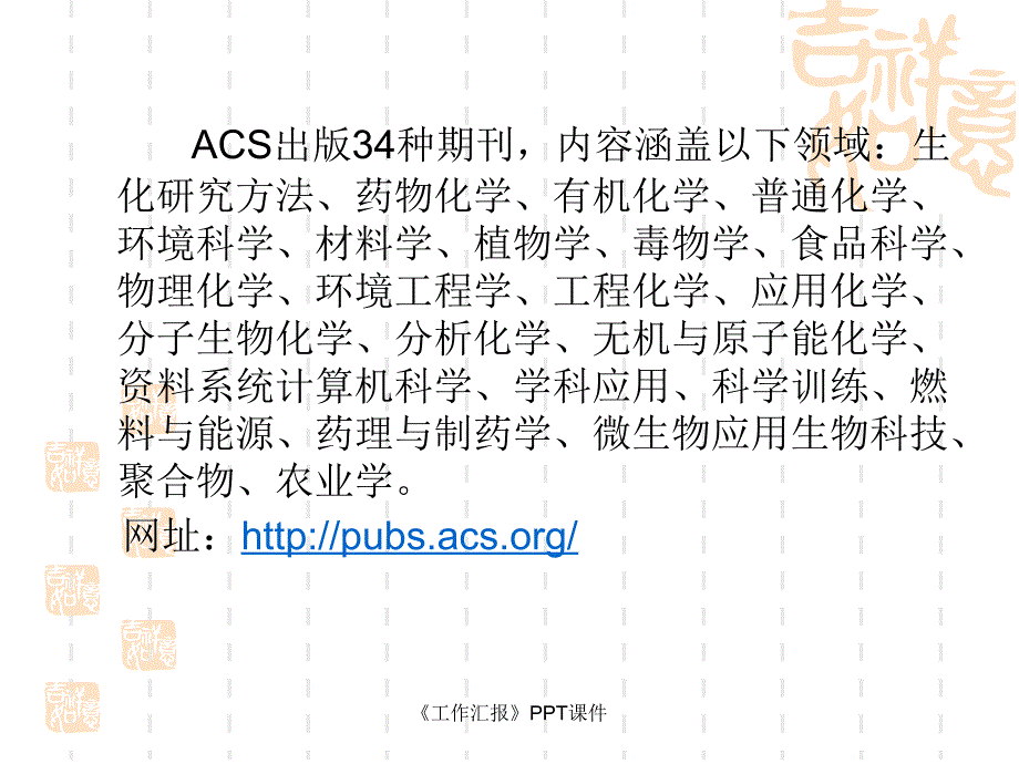 工作汇报课件_第4页