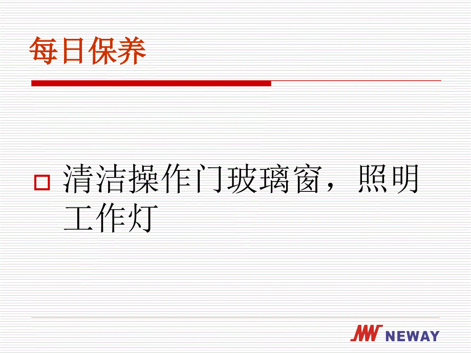 加工中心维护与保养.ppt_第4页