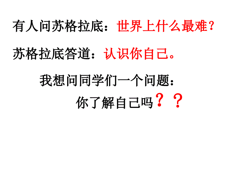 主题班会：习惯养成教育：高中生习惯养成教育_第3页