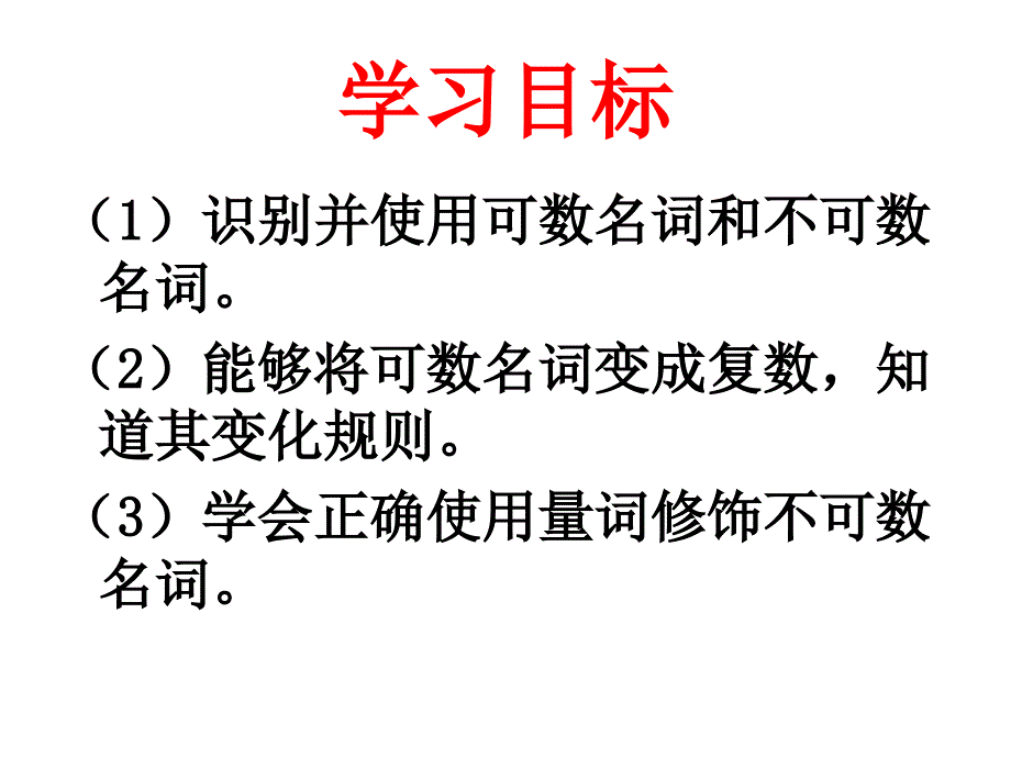 牛津译林版7AUnit6Foodandlifestylegrammar_第2页