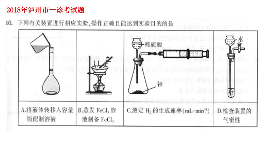 高中化学选修4课本部分实验ppt课件_第3页