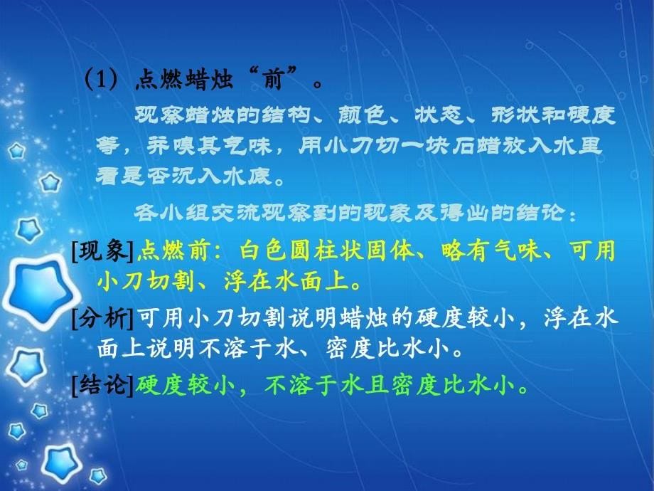 化学式一门以实验为基础的科学课题一_第5页