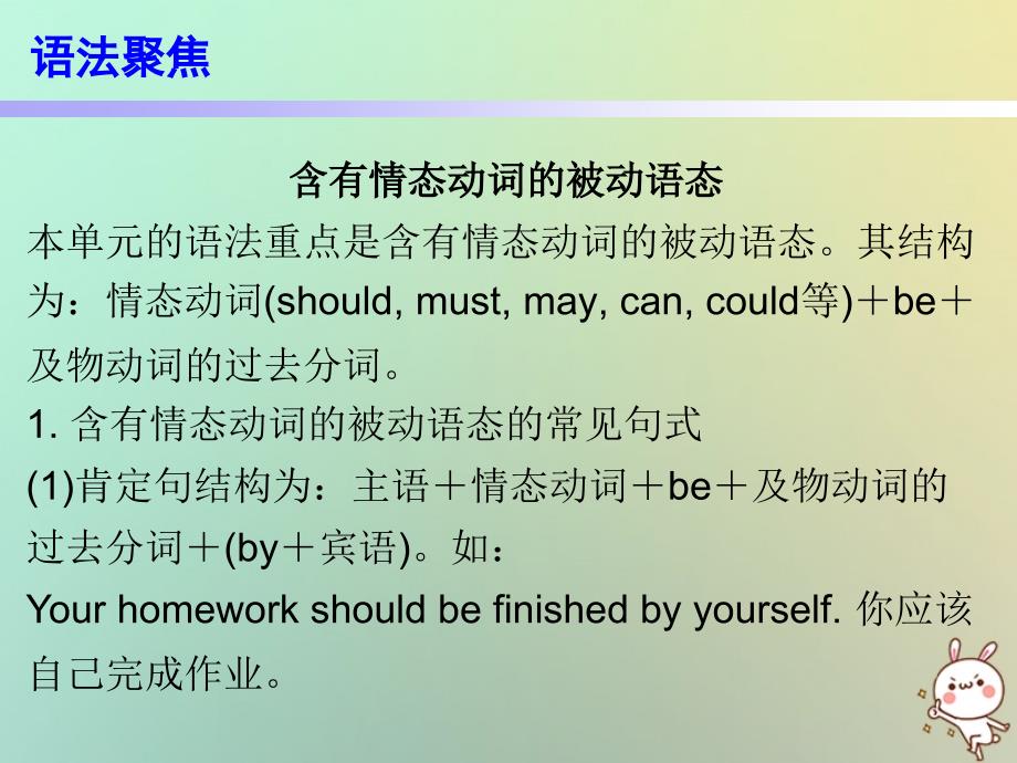 九年级英语全册 10分钟课堂 Unit 7 Teenagers should be allowed to choose their own clothes Section A（Grammar Focus-4c） （新版）人教新目标版_第2页