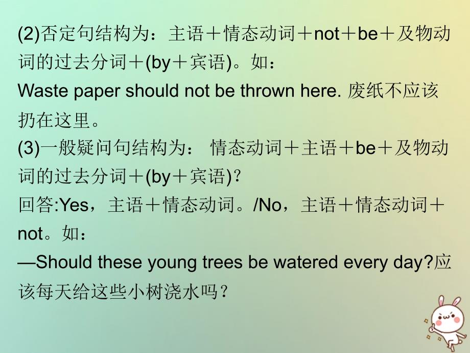 九年级英语全册 10分钟课堂 Unit 7 Teenagers should be allowed to choose their own clothes Section A（Grammar Focus-4c） （新版）人教新目标版_第3页