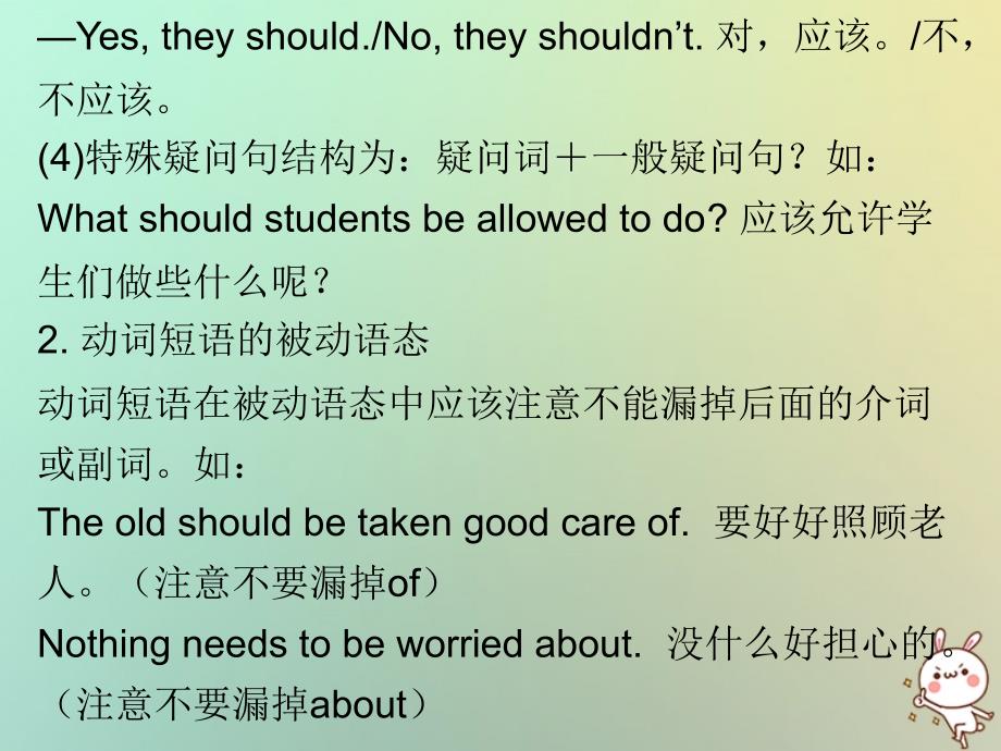 九年级英语全册 10分钟课堂 Unit 7 Teenagers should be allowed to choose their own clothes Section A（Grammar Focus-4c） （新版）人教新目标版_第4页