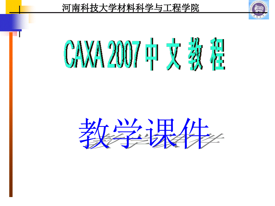 第五讲图幅,标题栏,明细表_第1页