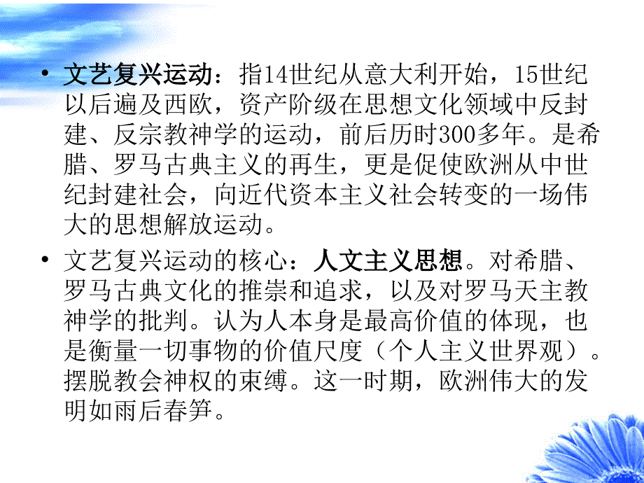 《意大利台地园》PPT课件_第3页