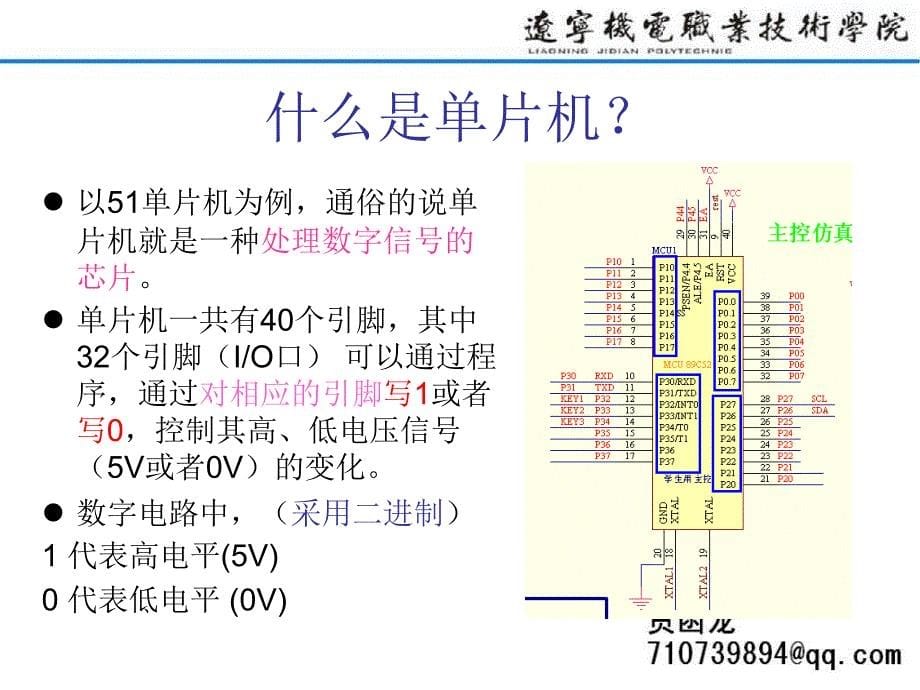 开发板系统设计介绍课件_第5页