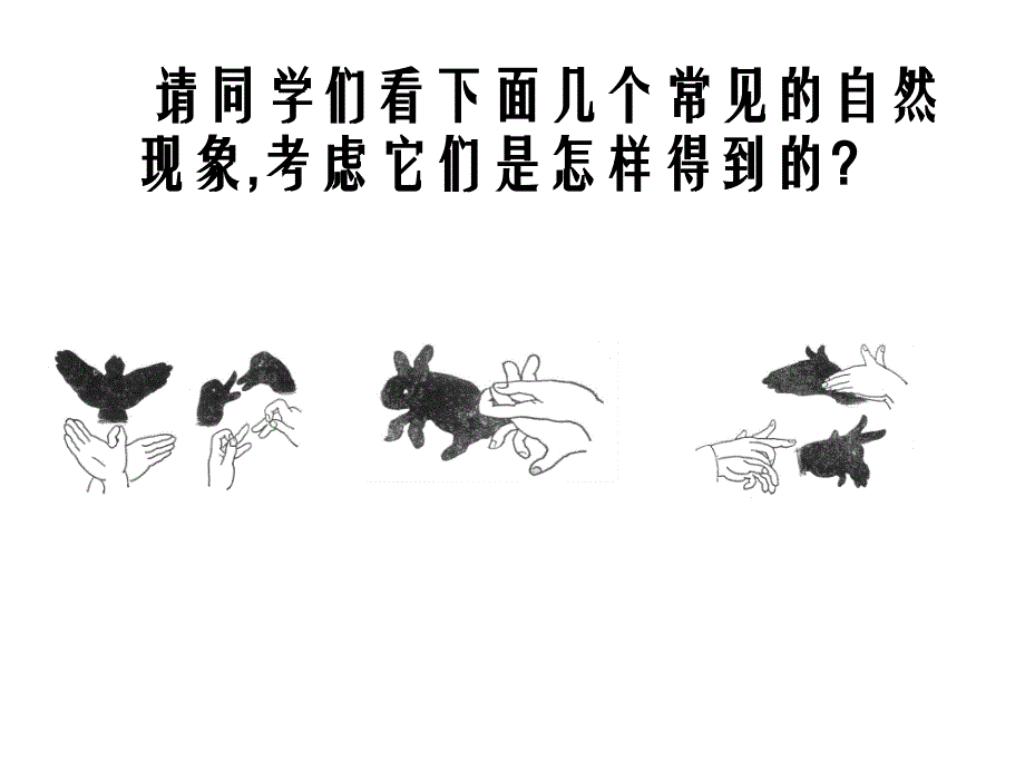 平行投影和中心投影_第2页