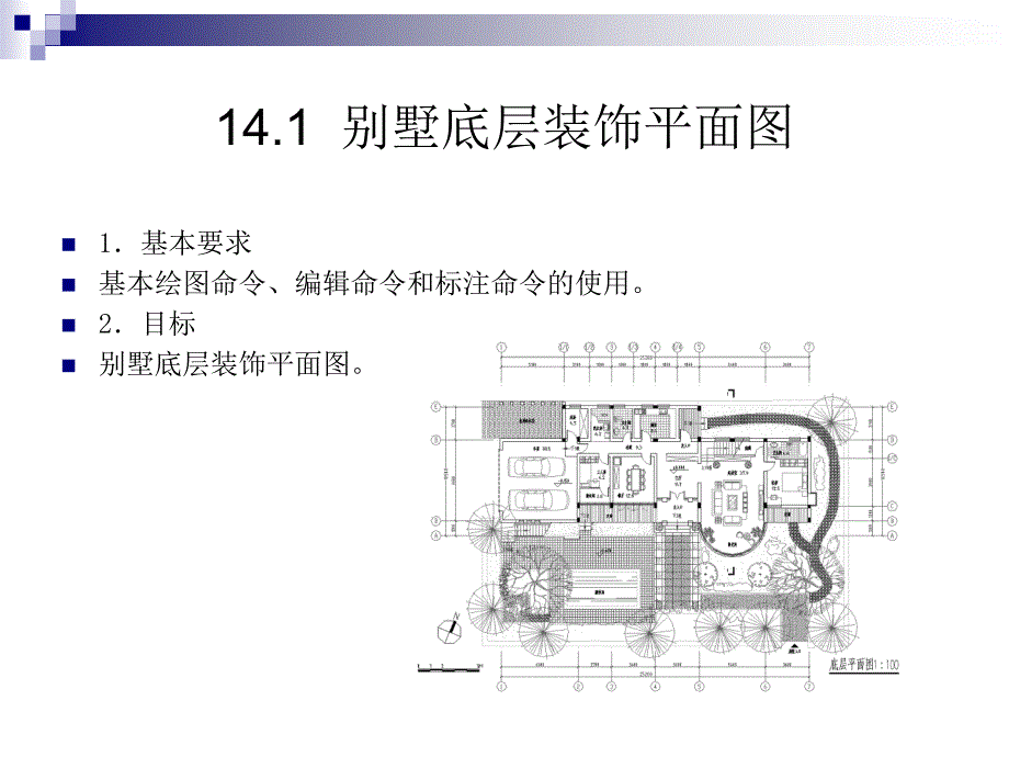 第14章--综合设计_第2页