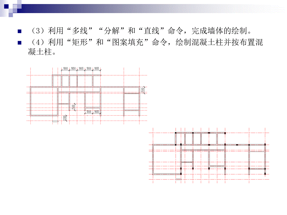 第14章--综合设计_第4页