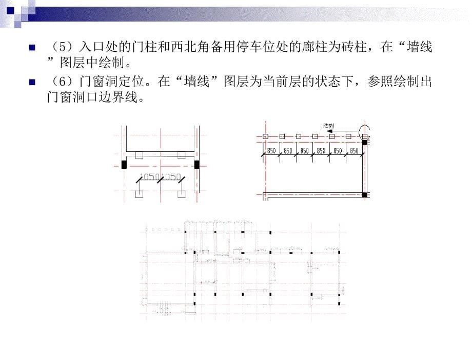 第14章--综合设计_第5页