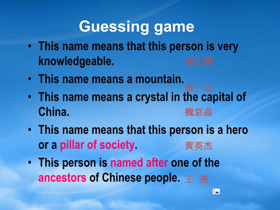 高二英语模块6Unit16Lesson2NameStories课件北师大选修6_第3页