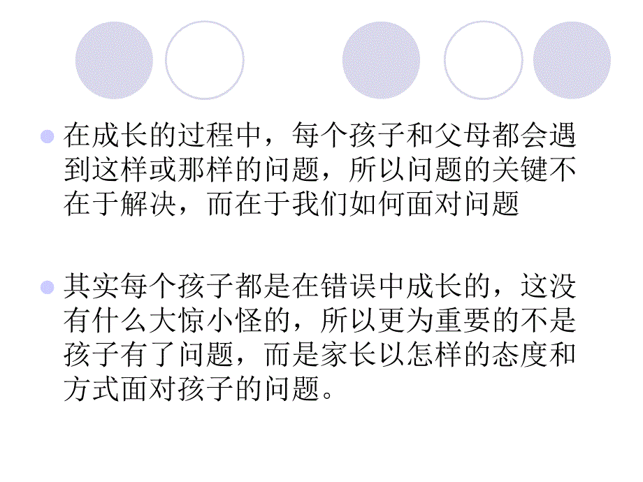 主讲人王在玲_第4页