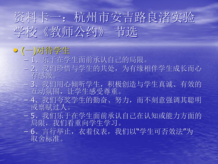 新时代的教师应该怎么做？.ppt_第4页