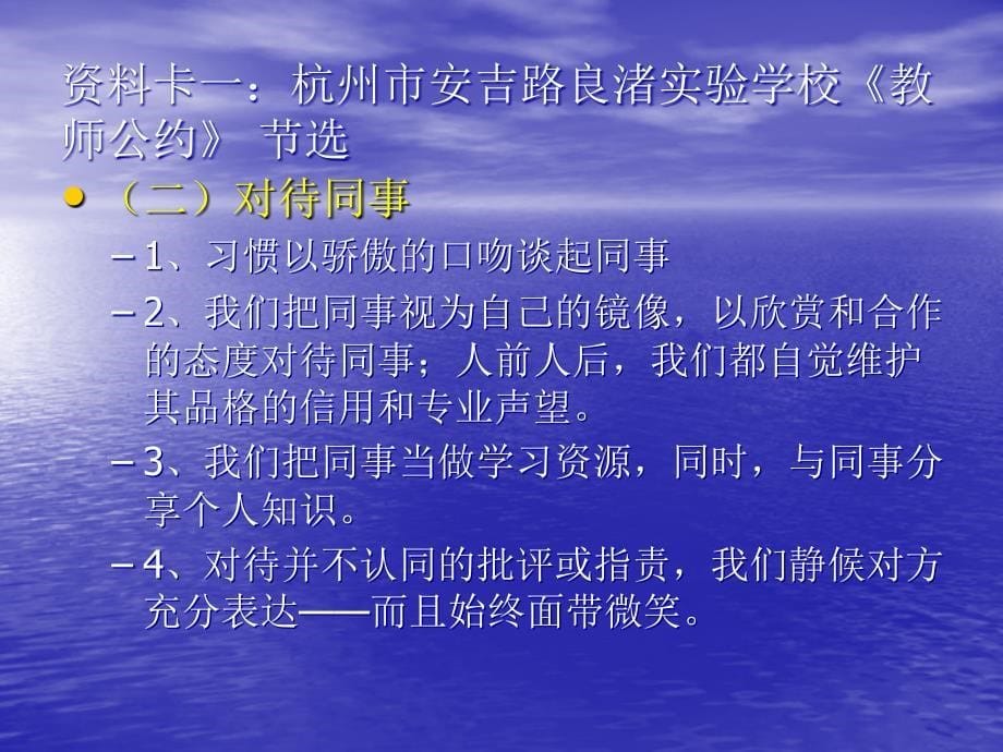 新时代的教师应该怎么做？.ppt_第5页