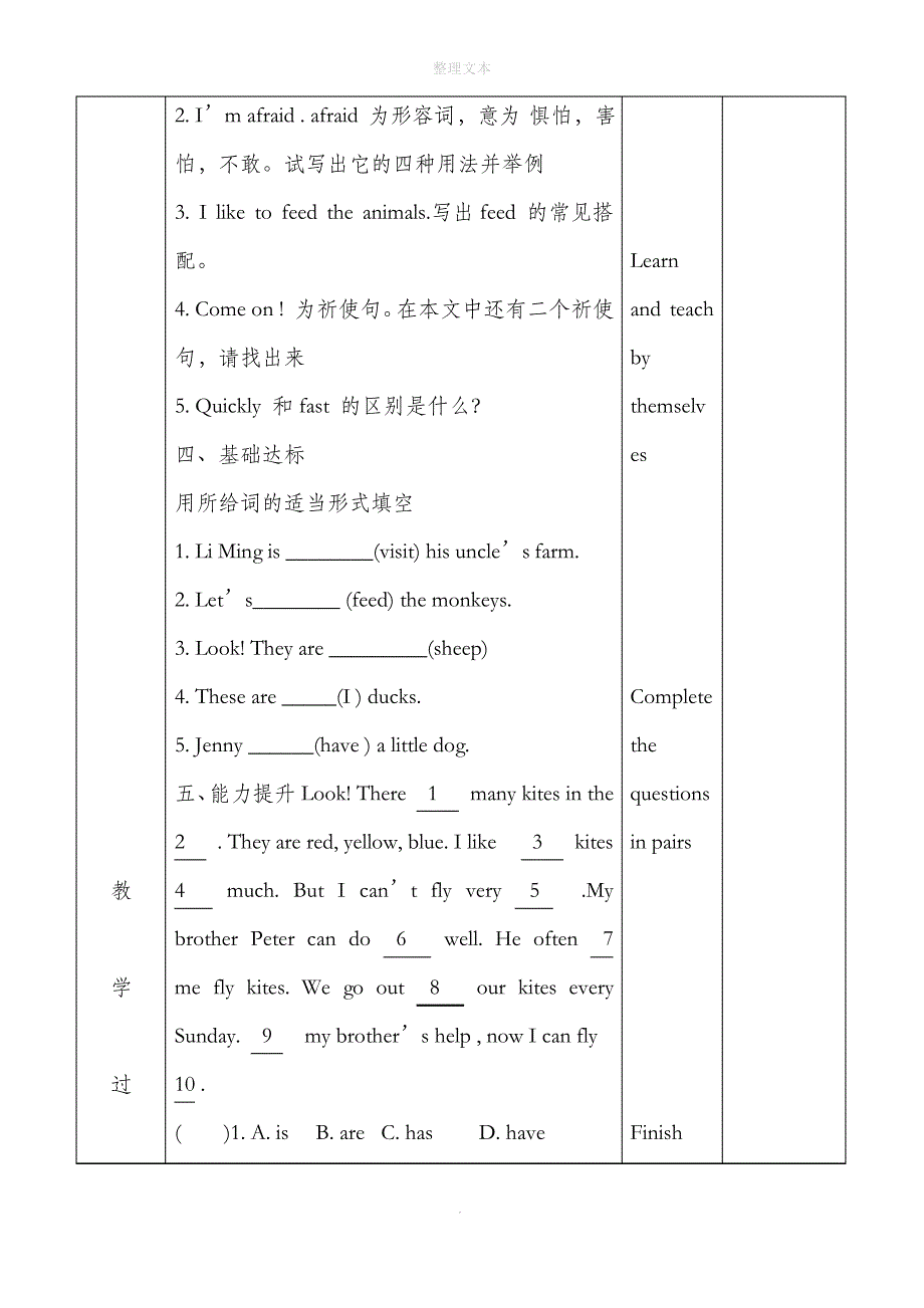 冀教版英语七年级上册Lesson 34教学设计_第3页