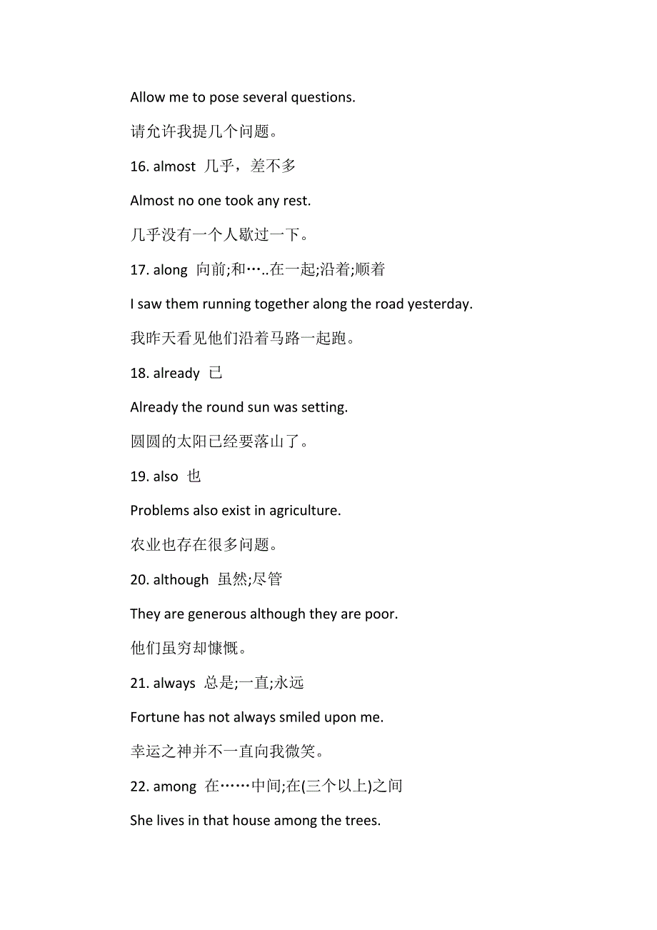 中考英语530个核心词+例句（完整版）_第3页