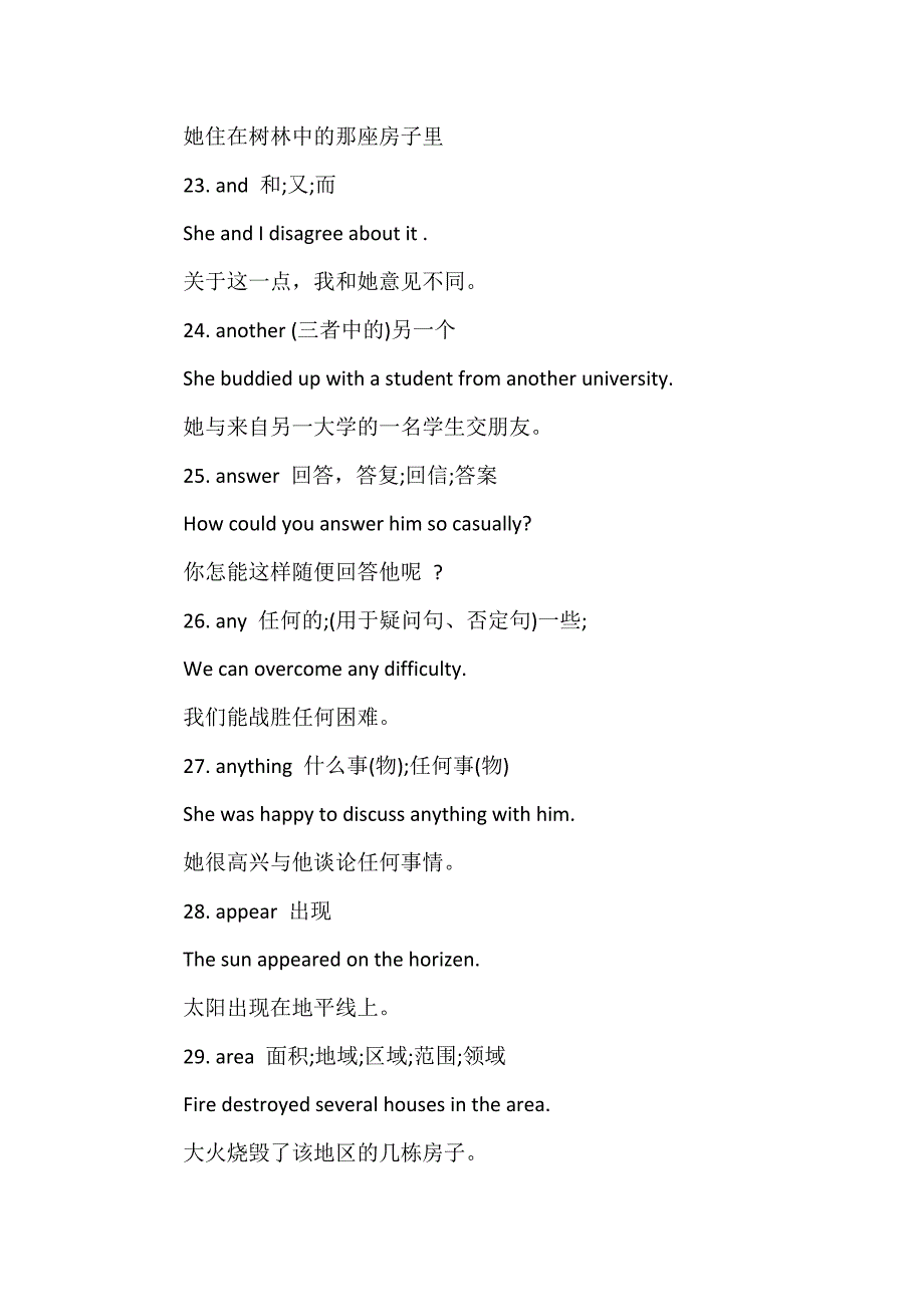 中考英语530个核心词+例句（完整版）_第4页