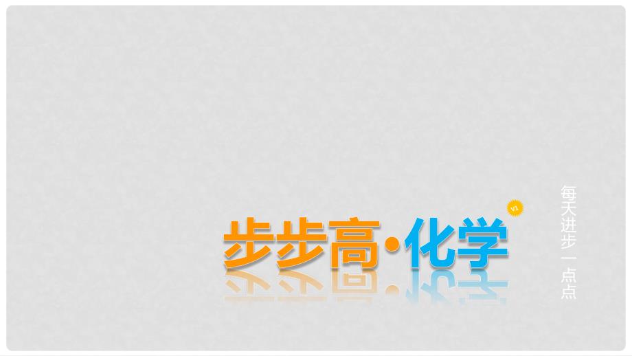 广东省中考化学总复习 第十三单元 质量守恒定律及化学方程式课件_第1页