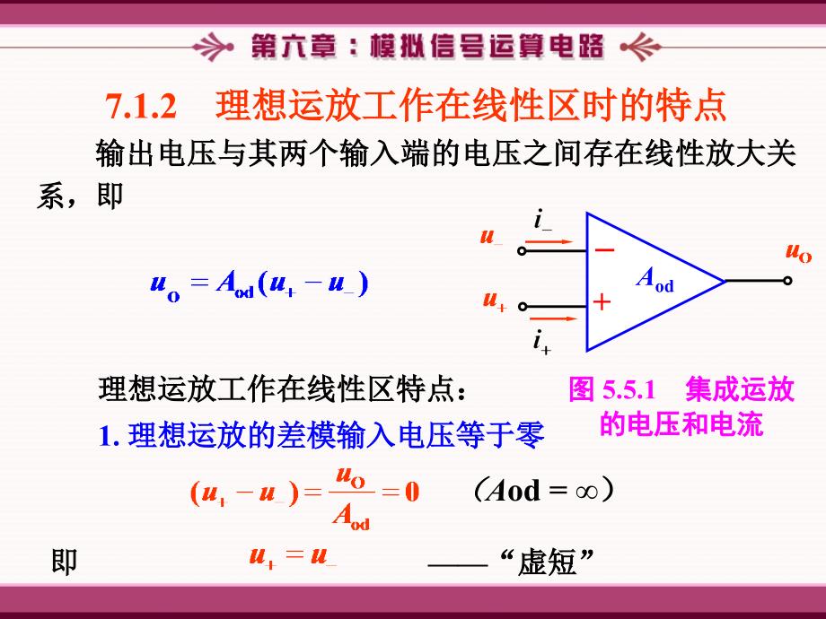 模拟电子技术08194_第3页