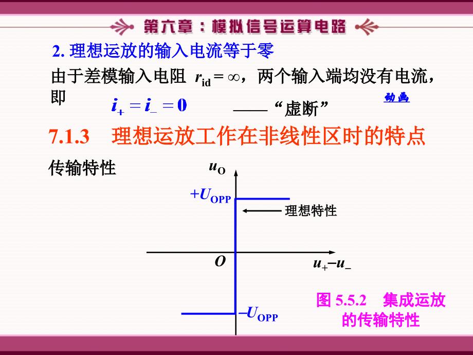 模拟电子技术08194_第4页