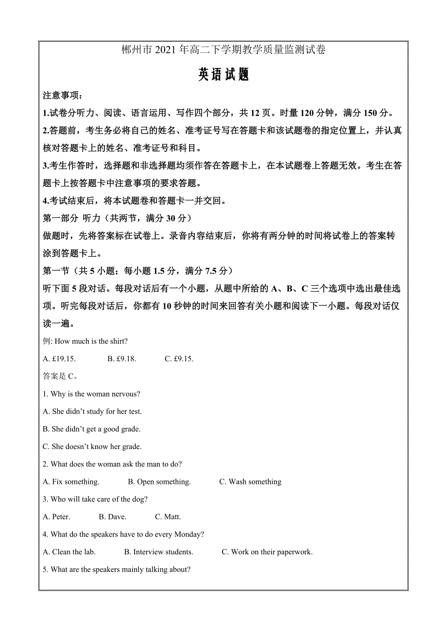 湖南省郴州市2021-2022学年高二上学期期末考试英语Word版含解析_第1页