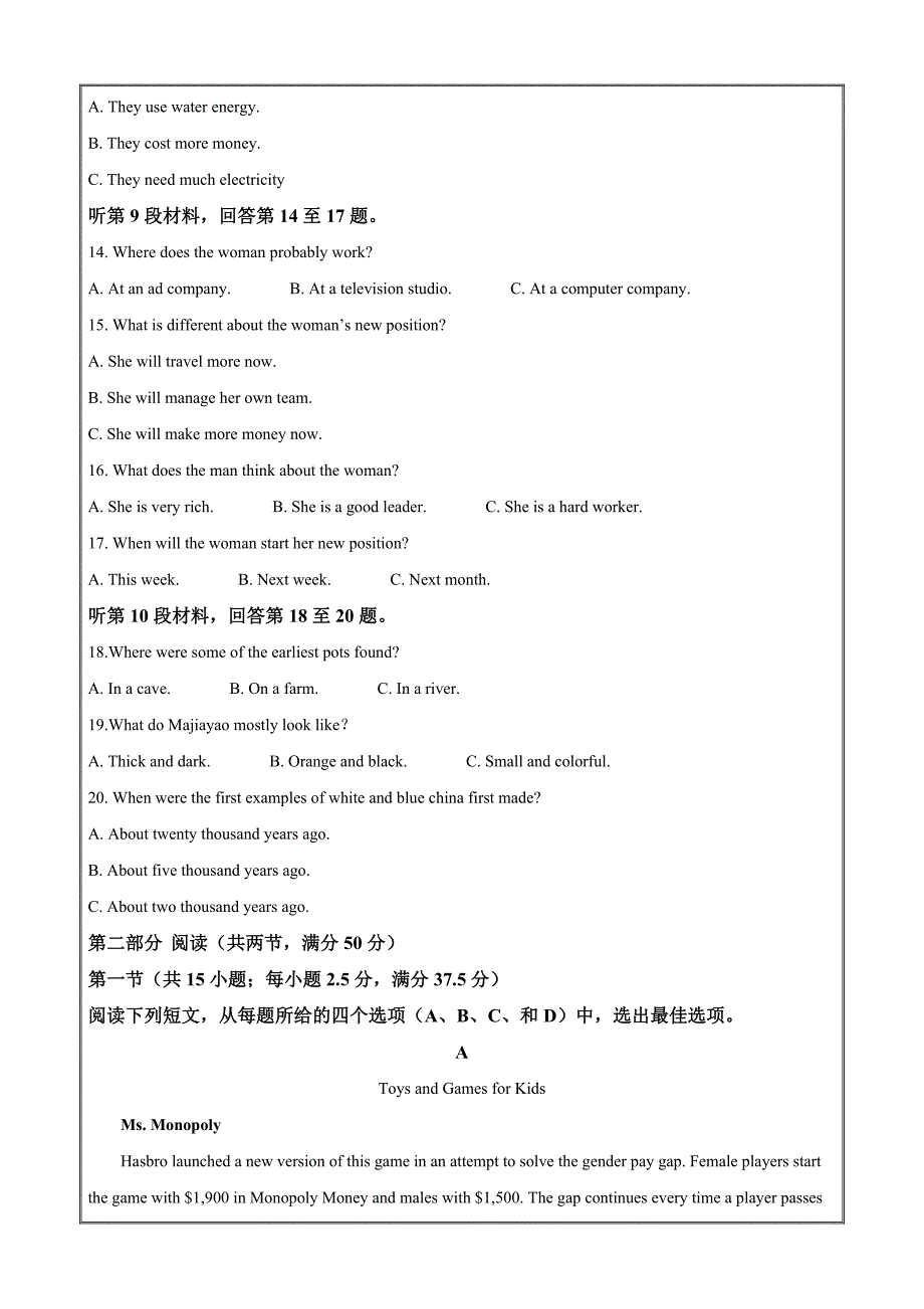 湖南省郴州市2021-2022学年高二上学期期末考试英语Word版含解析_第3页