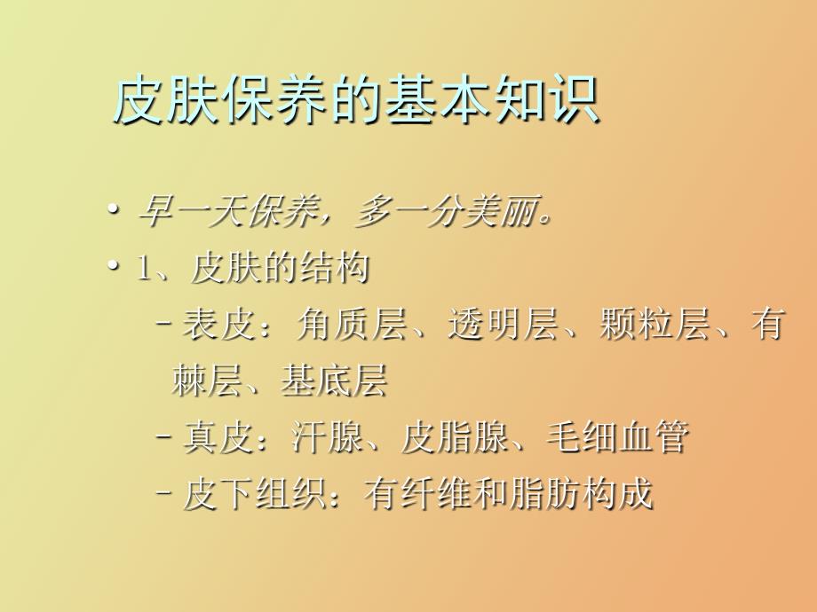 职业装扮技巧_第3页