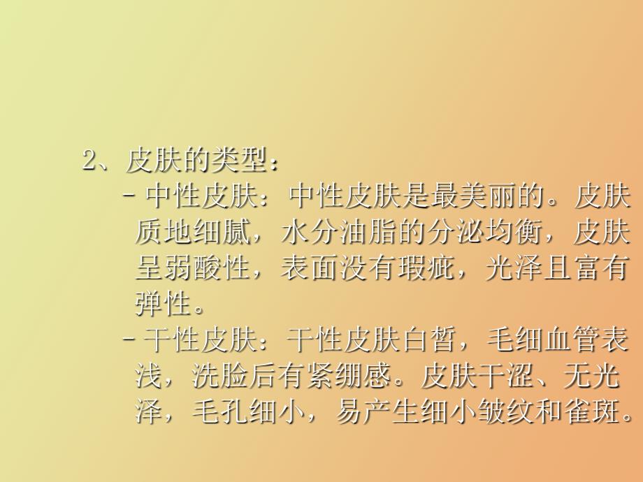 职业装扮技巧_第4页