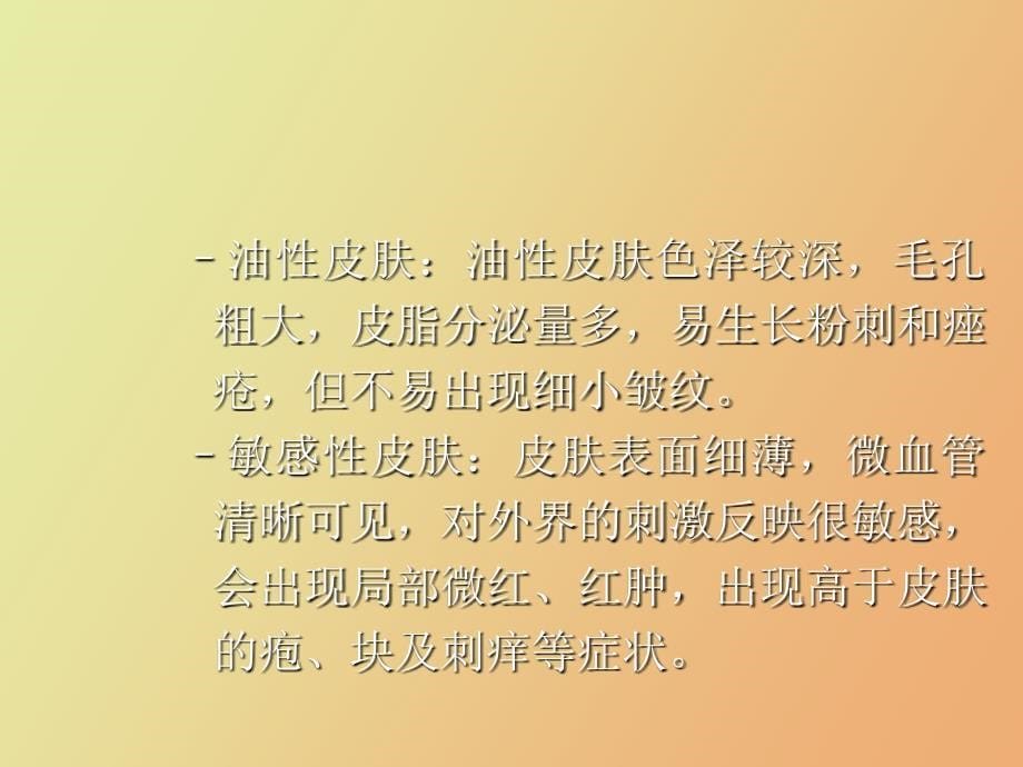 职业装扮技巧_第5页