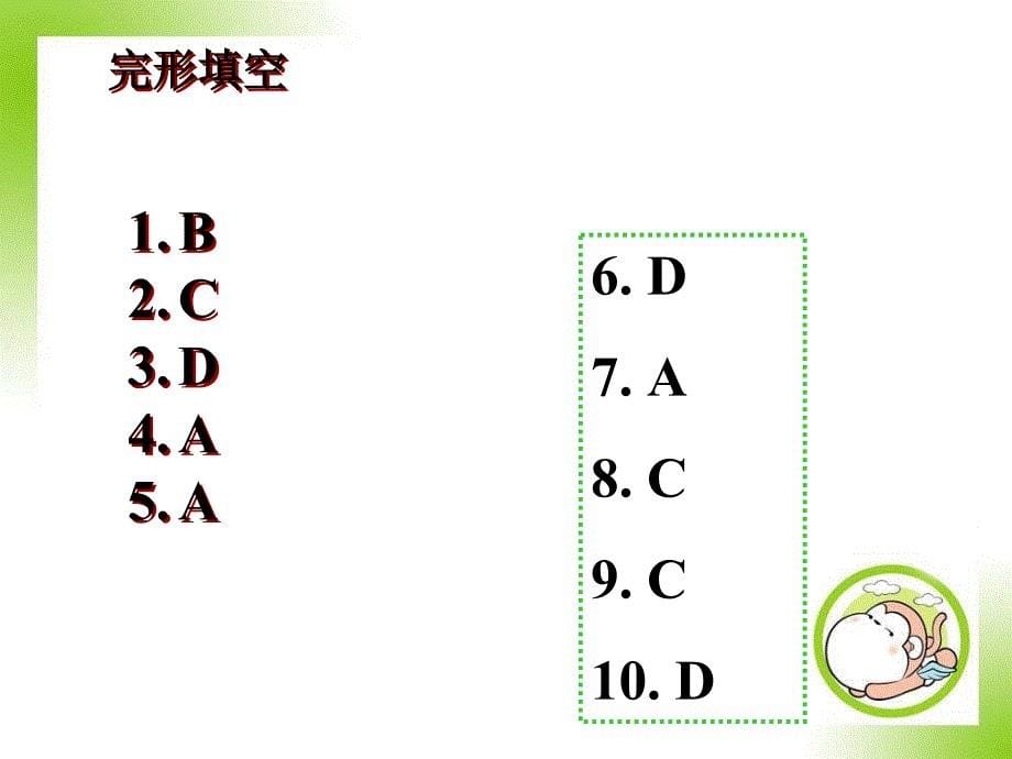 九年级话题复习：语言学习_第5页