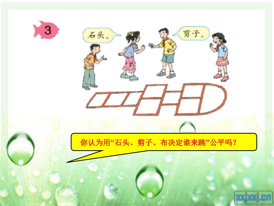 人教版数学小学五年级上册第六单元统计与可能性(例3)_第2页