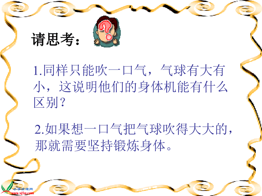 谢宗建踏上健康之路_第4页