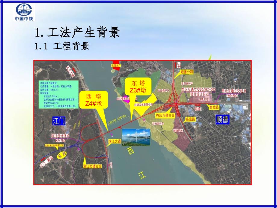 深水倾斜岩面大直径超长钻孔桩施工工法_第3页