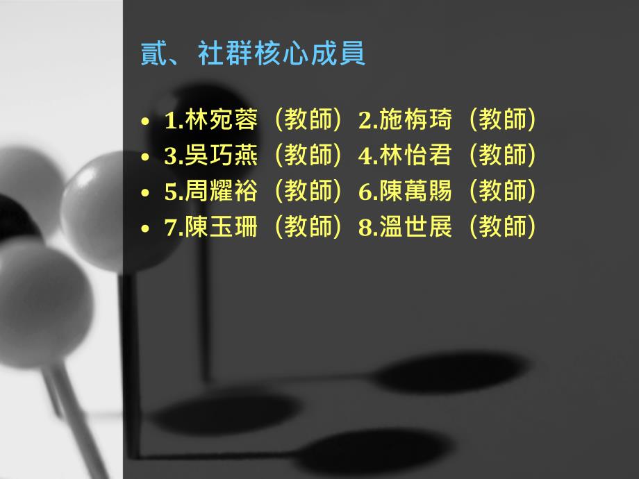 二了解不同年级学生的数学迷思概念课件_第3页