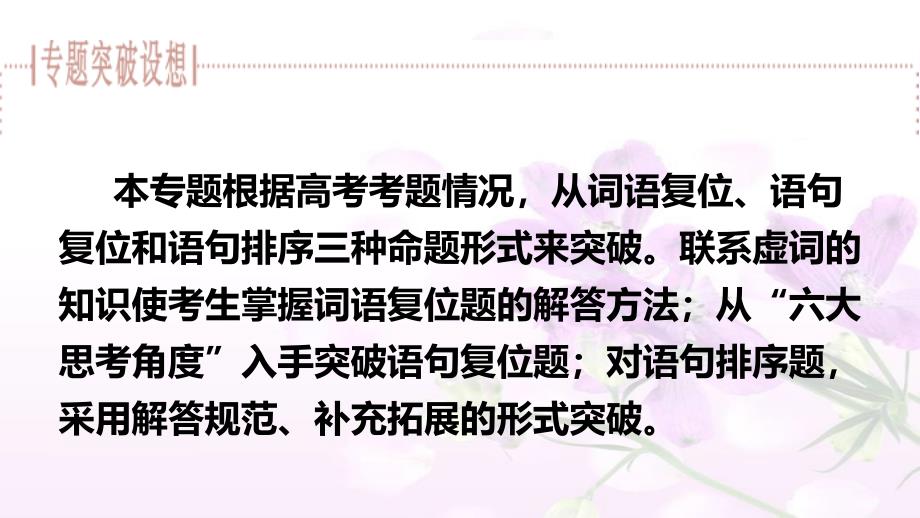 最新语言表达的连贯句子的衔接_第3页