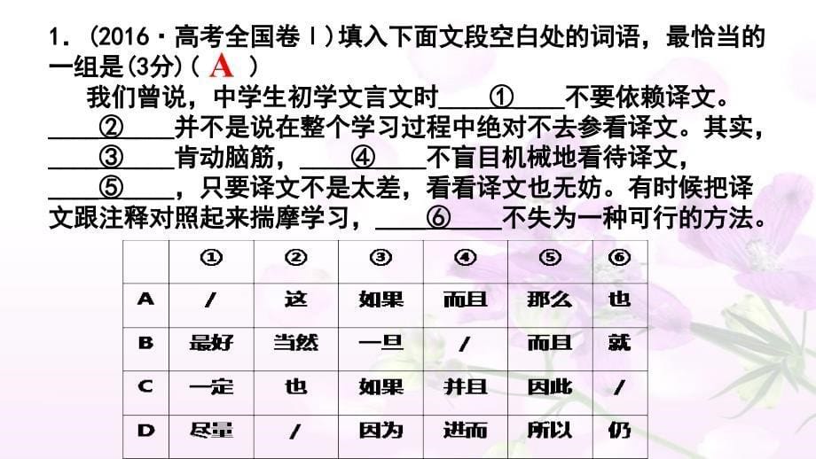 最新语言表达的连贯句子的衔接_第5页