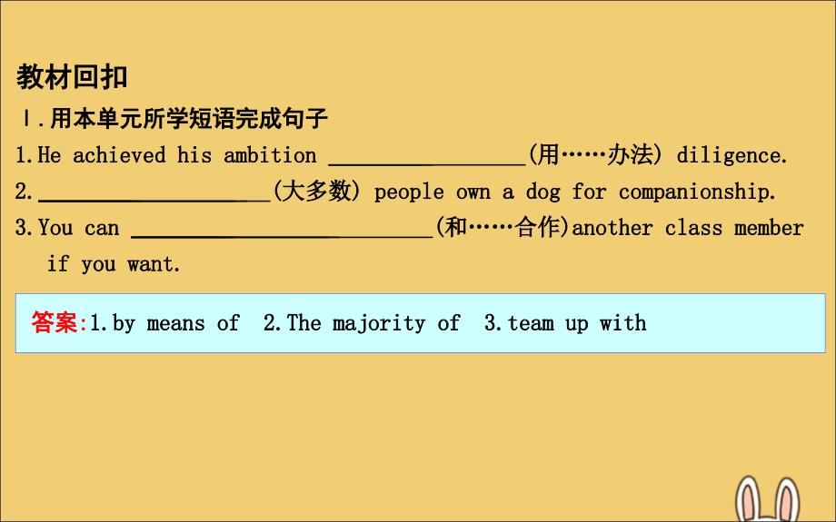 2020高考英语一轮复习 Unit 1 A land of diversity单元知识检测课件 新人教版选修8_第2页