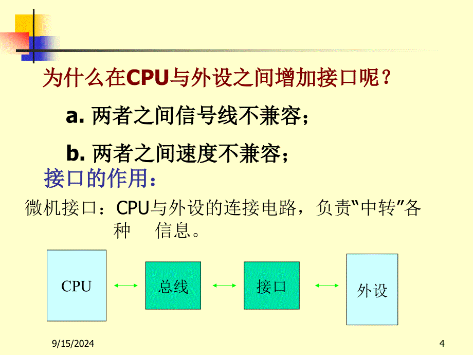 61 输入输出-精品文档资料系列_第3页