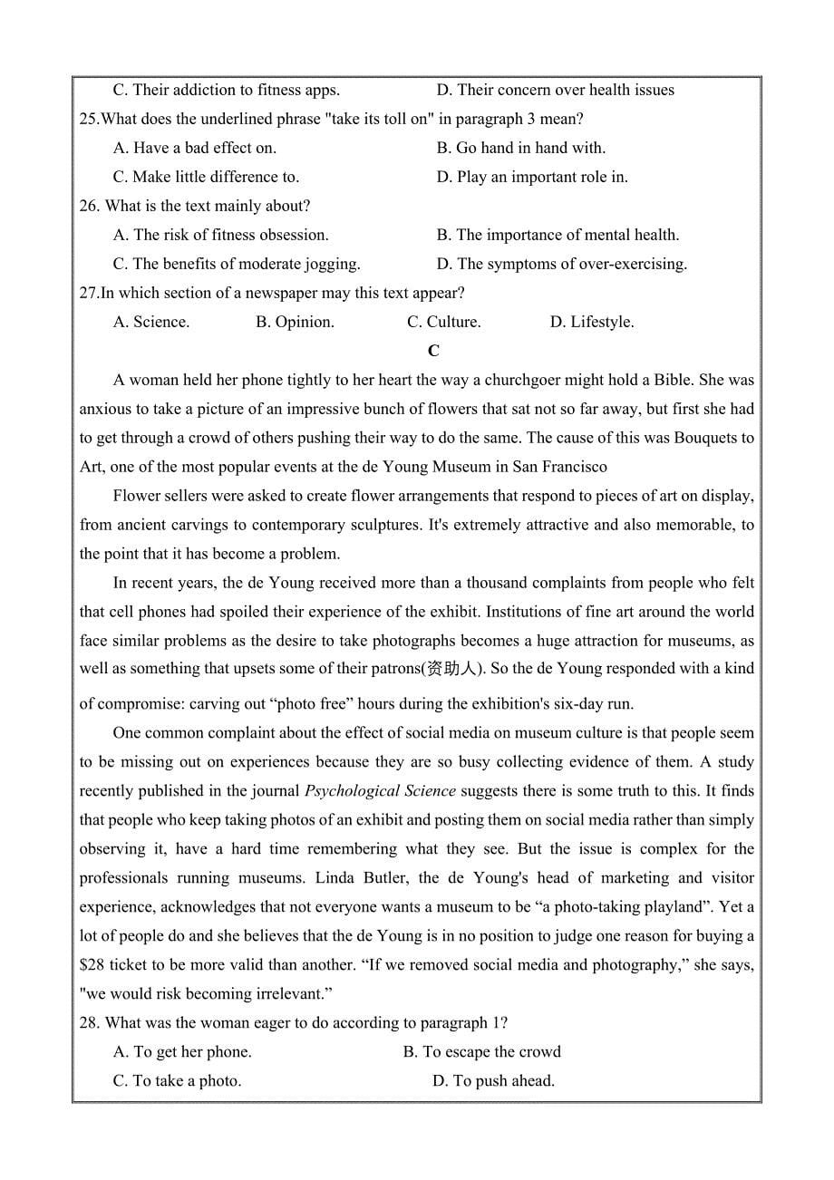 湖南省名校联考联合体2022-2023学年高一上学期12月月考英语Word版_第5页