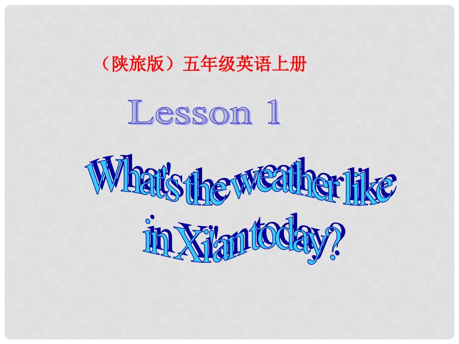 五年级英语上册 Lesson 2课件 陕旅版_第1页