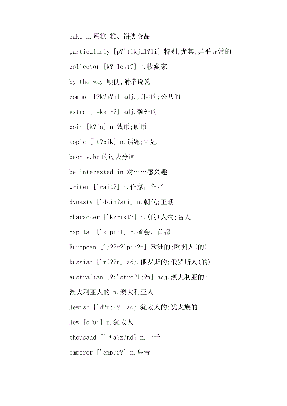 初二下册英语单词表(北师大版)_第2页