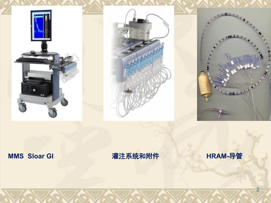 肛门直肠测压及生物反馈在肛肠课堂PPT_第2页