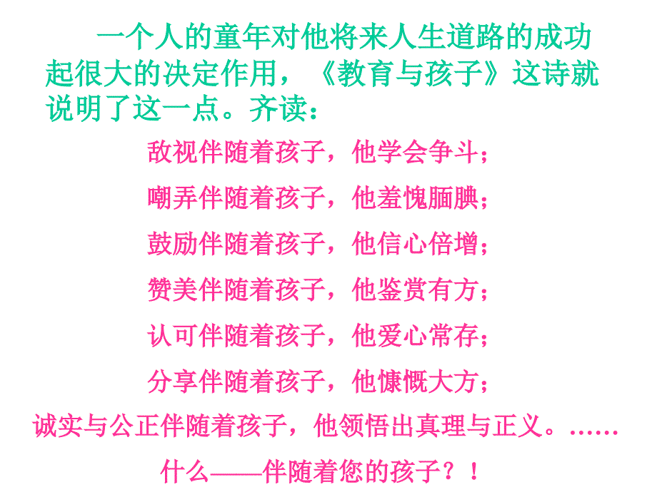 精彩极了和糟糕透了 (6)_第3页