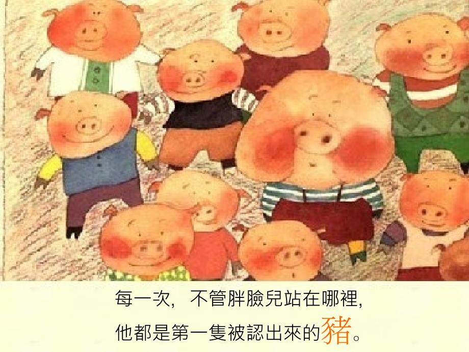 子儿吐吐 PPT.ppt_第2页