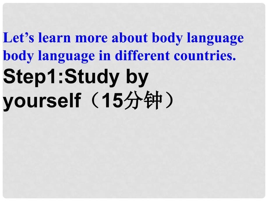 山东省茌平县洪屯镇中学七年级英语下册 Moudle 11 Unit 1 They touch noses课件 （新版）外研版_第5页