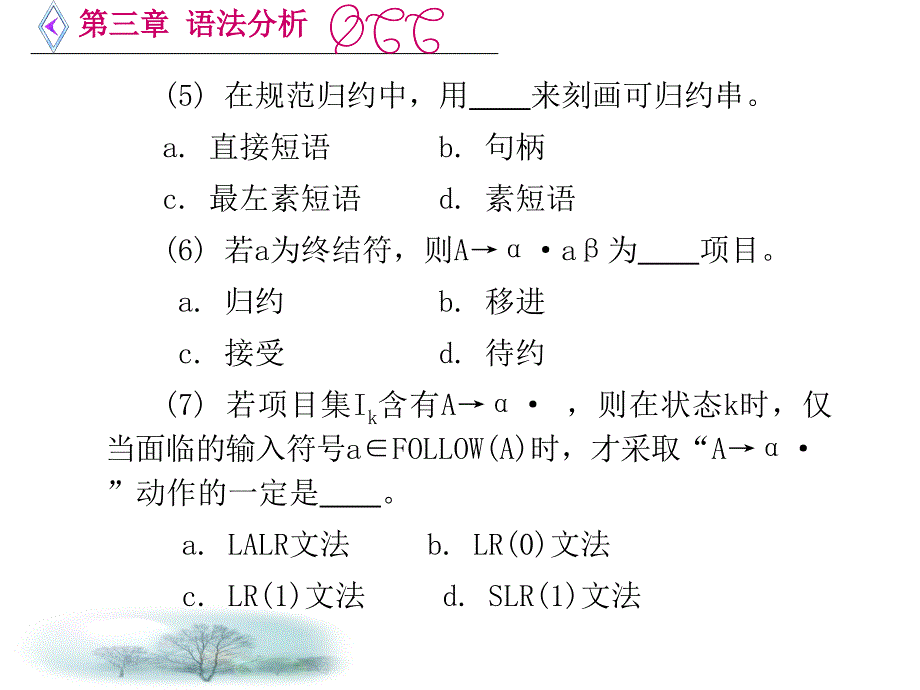 第三章语法分析_第3页