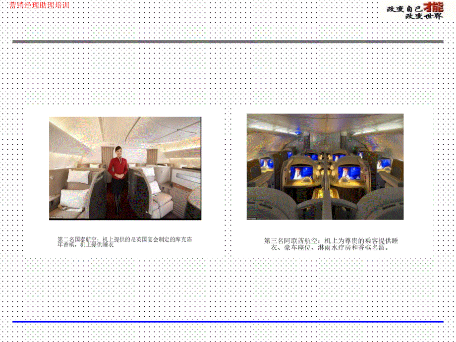 第2章顾客价值与顾客满意_第4页